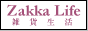 Zakka Life [ 雑貨生活 ]