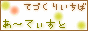 手作り市場あ～てぃすと 手作りSHOP・手作り趣味の総合情報検索サイト