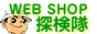 WEBSHOP探検隊『手作り子供服』